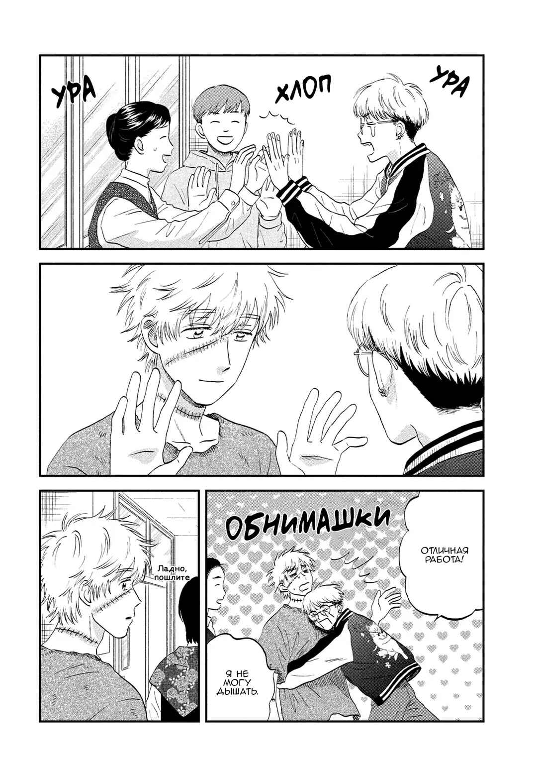 Chapter 72 - Page 23