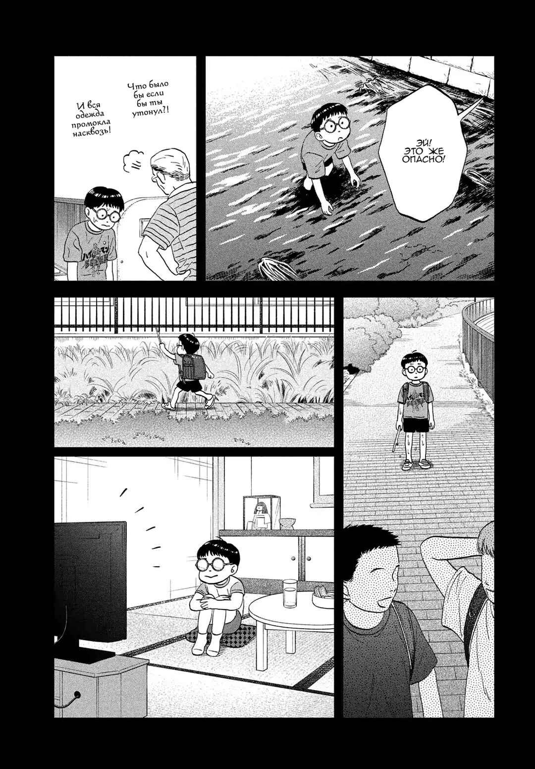 Chapter 72 - Page 3