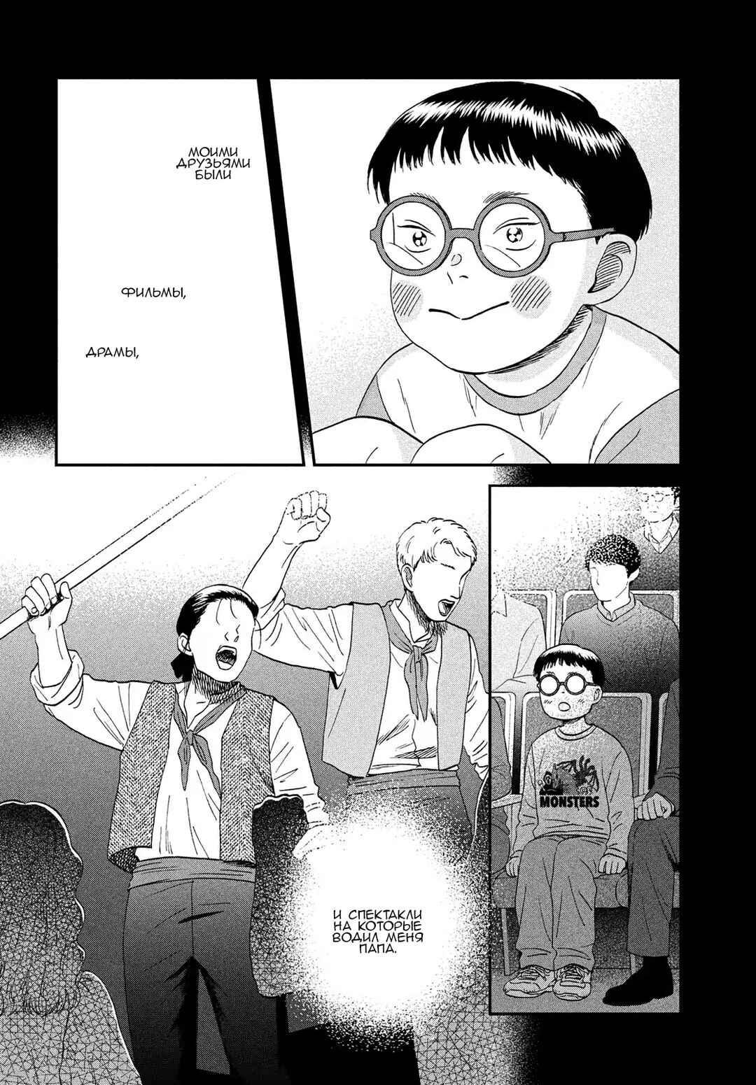 Chapter 72 - Page 4