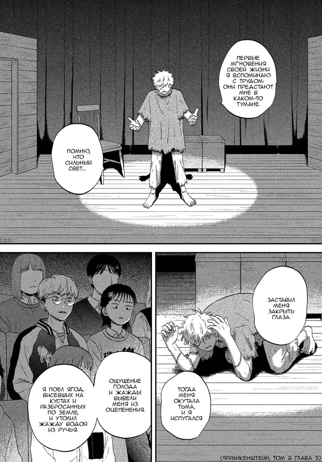 Chapter 72 - Page 7