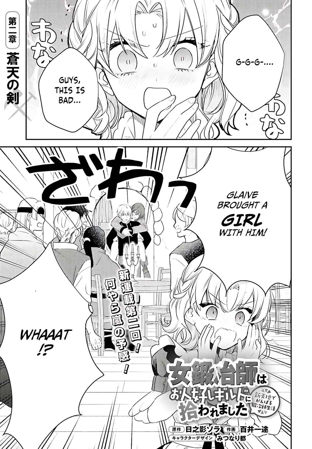 Chapter 2 - Page 2