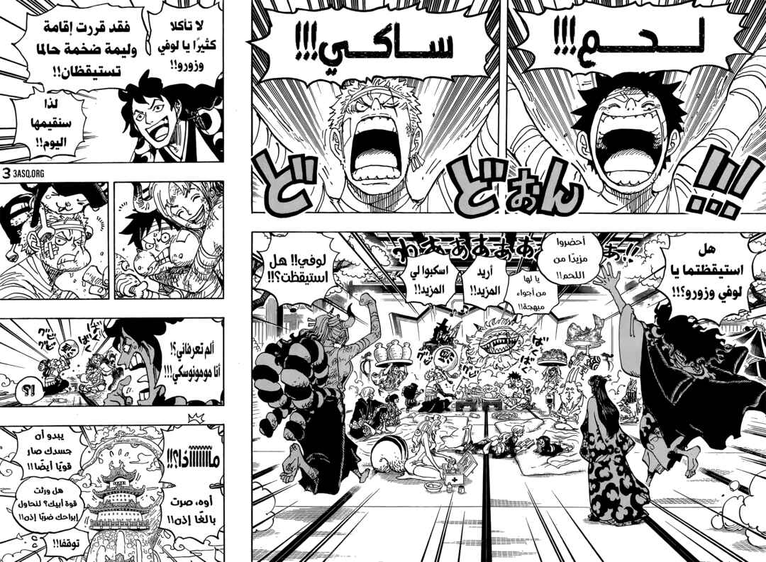Chapter 1052 - Page 10
