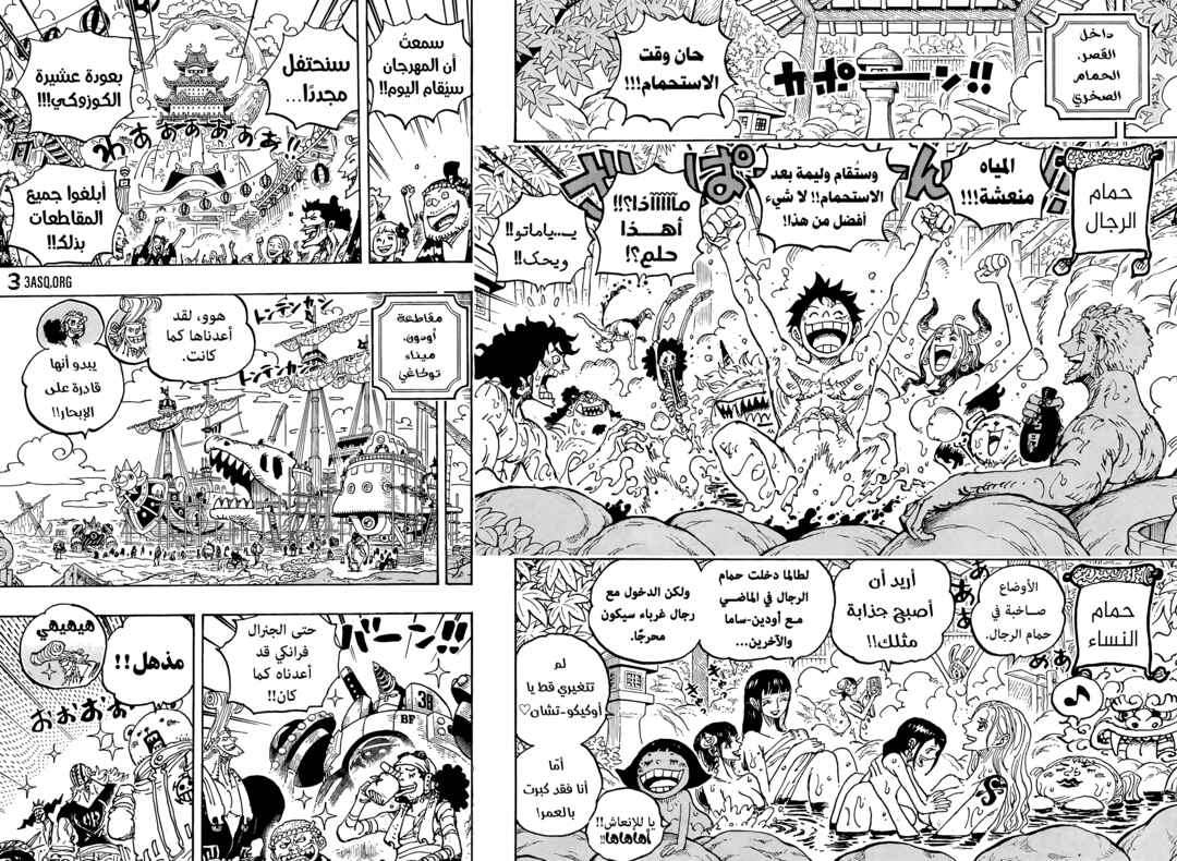 Chapter 1052 - Page 13