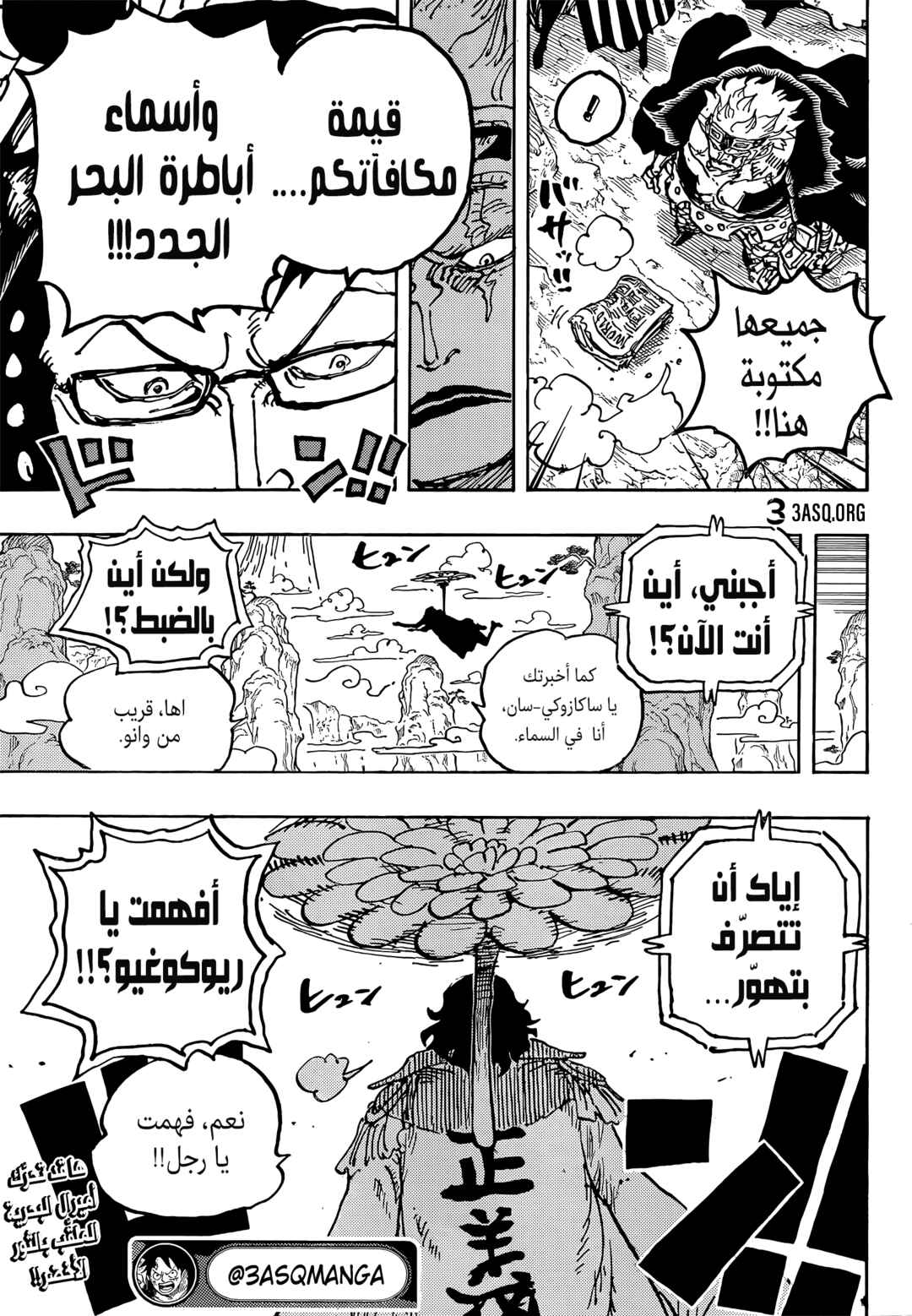Chapter 1052 - Page 15