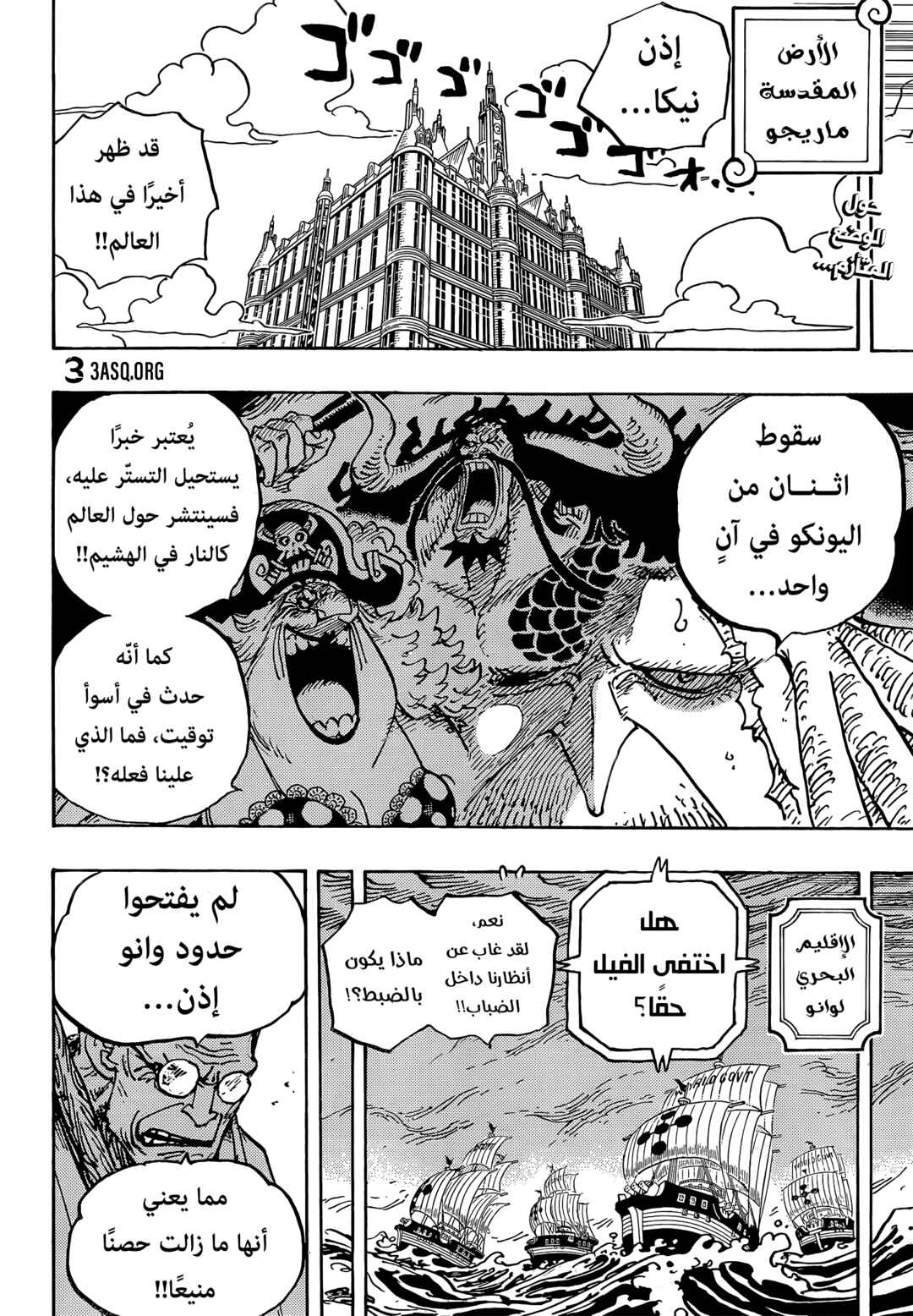 Chapter 1052 - Page 2