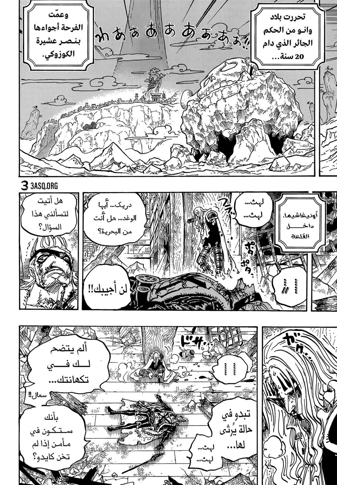 Chapter 1052 - Page 4