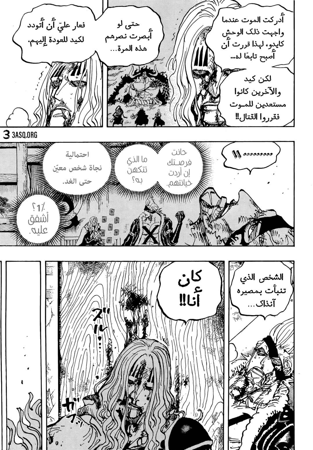 Chapter 1052 - Page 5