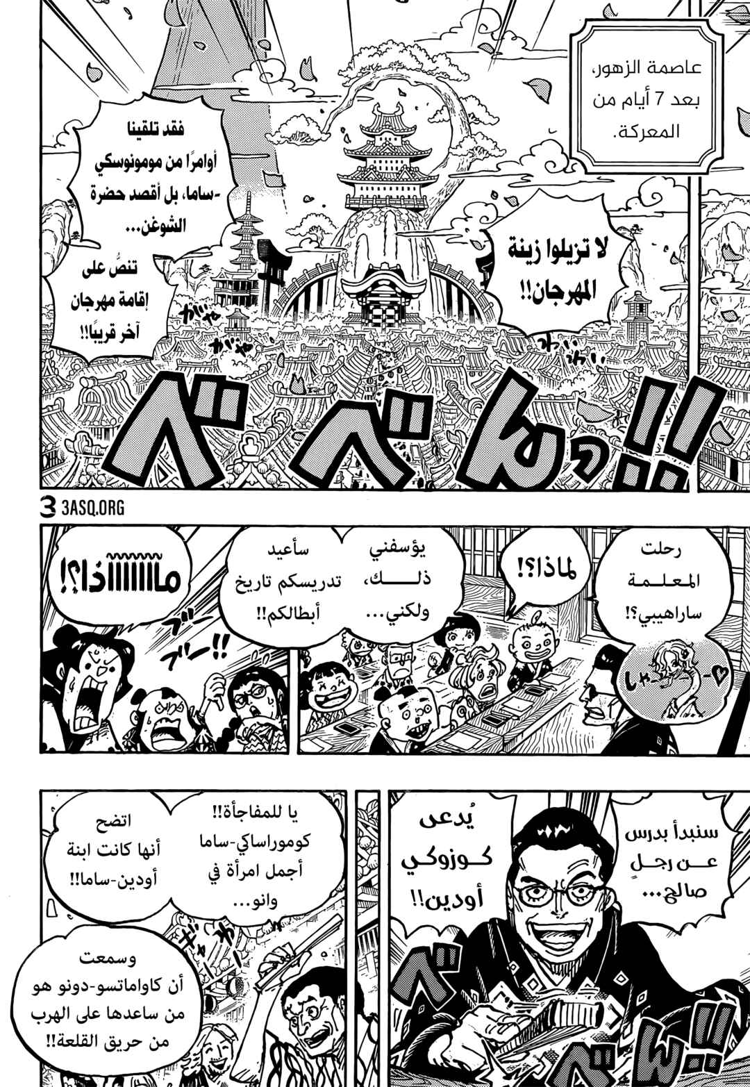 Chapter 1052 - Page 6