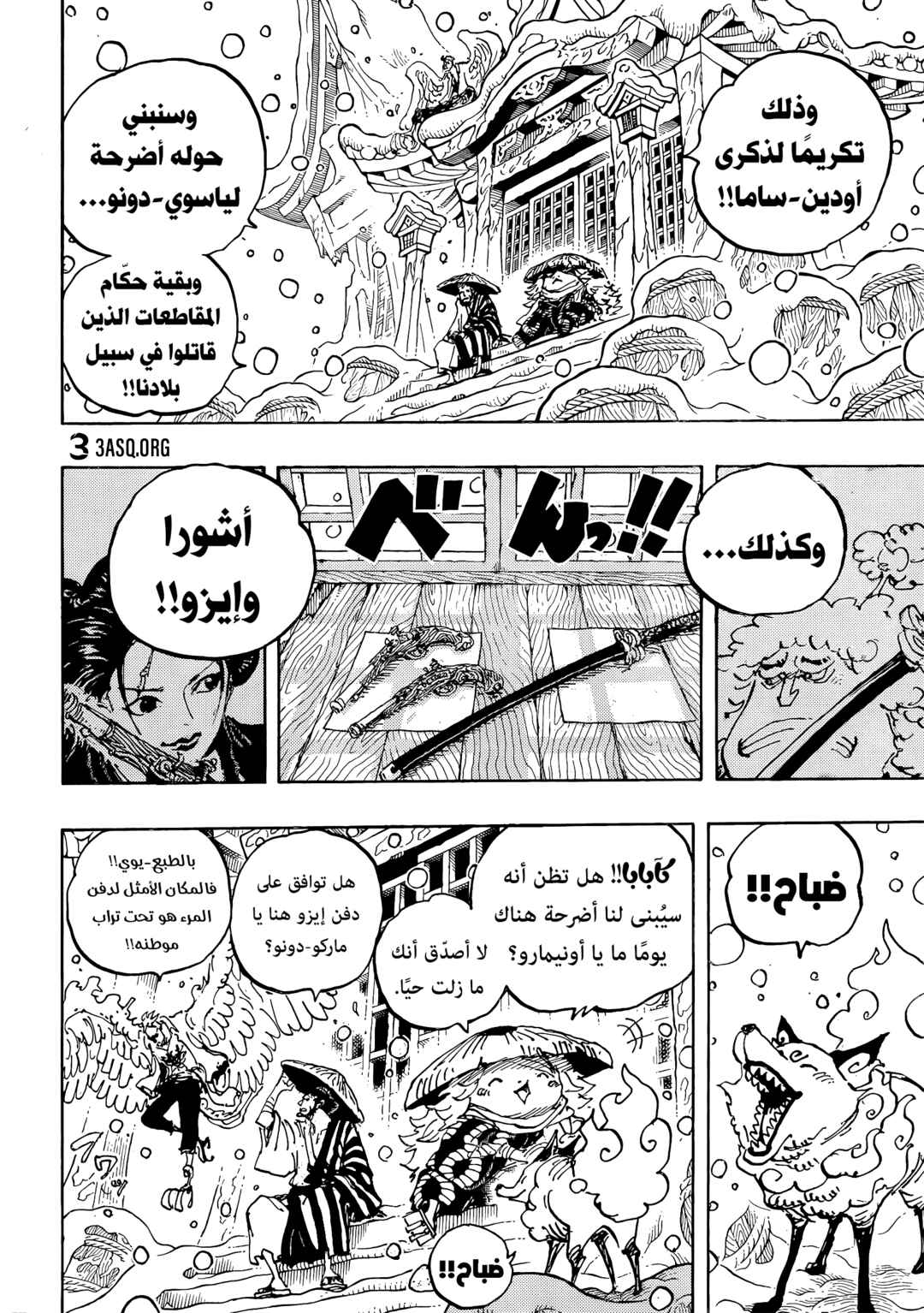 Chapter 1052 - Page 8