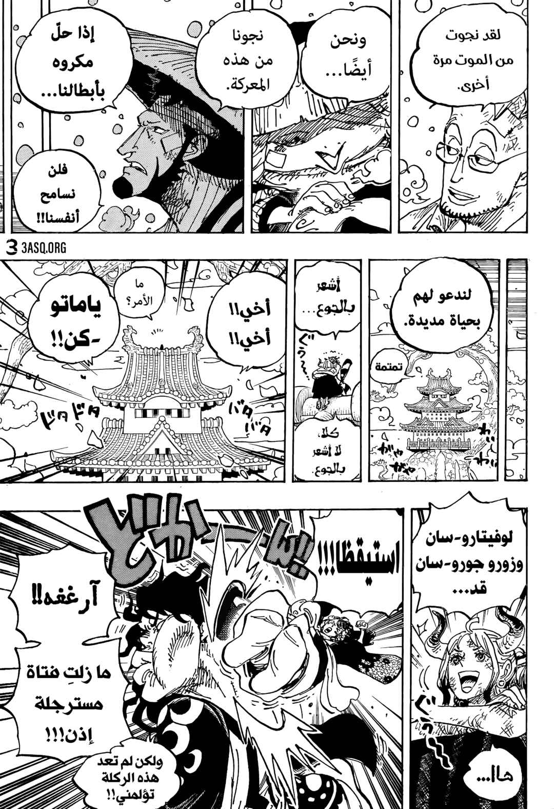 Chapter 1052 - Page 9