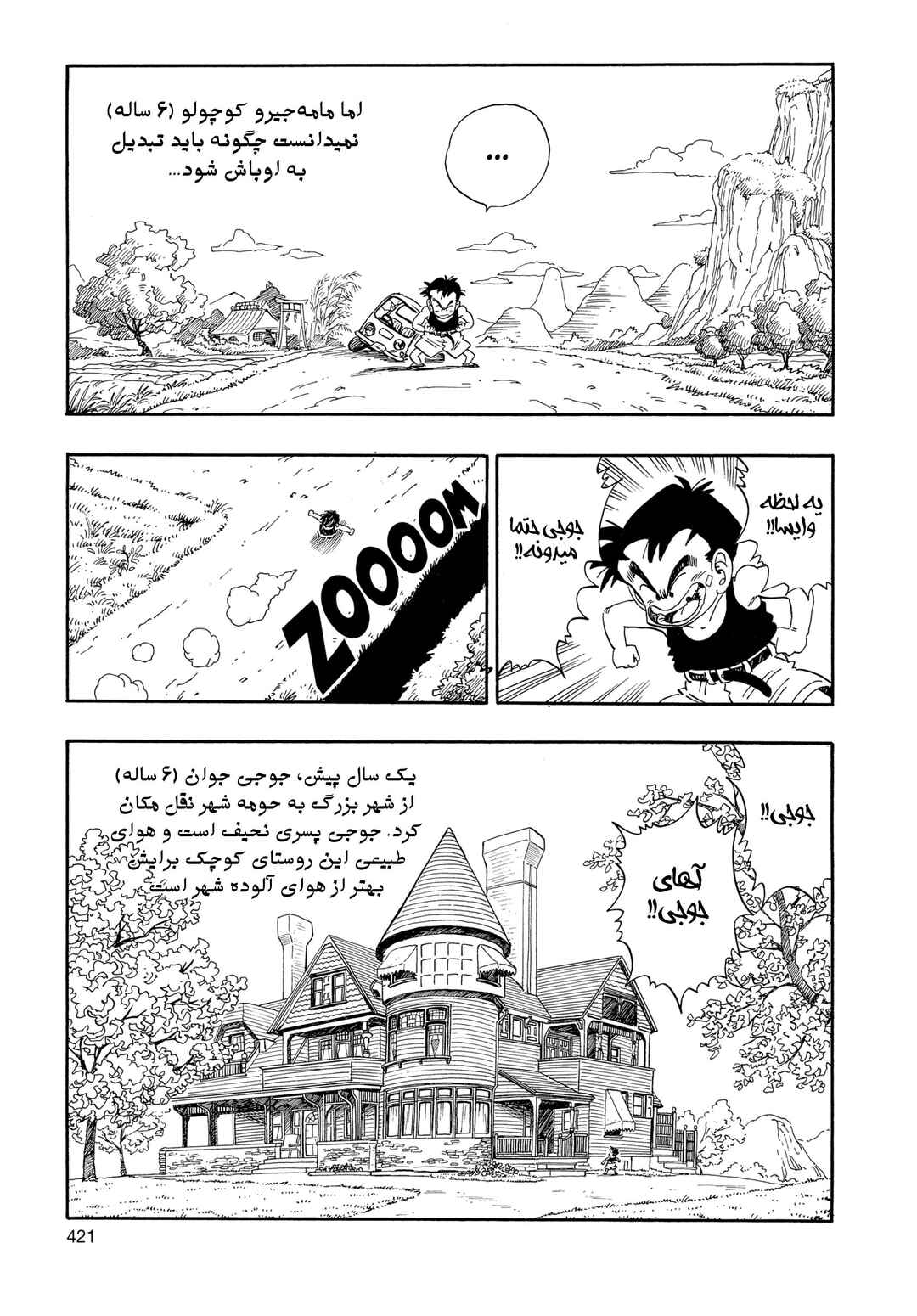 Chapter 1 - Page 12