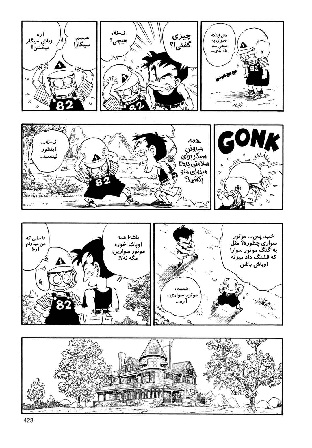 Chapter 1 - Page 14