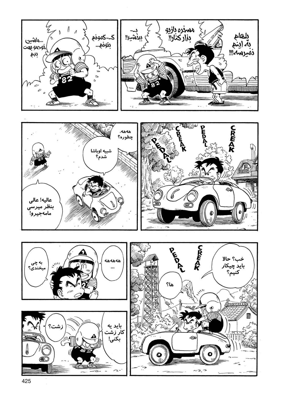 Chapter 1 - Page 16