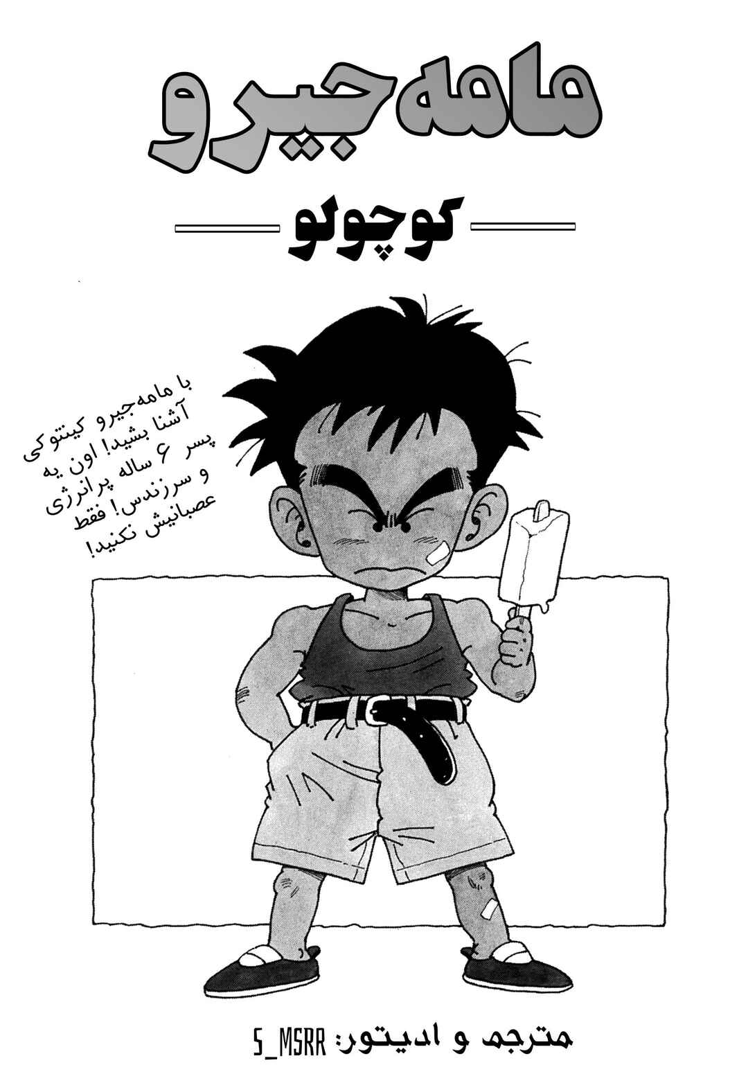 Chapter 1 - Page 4