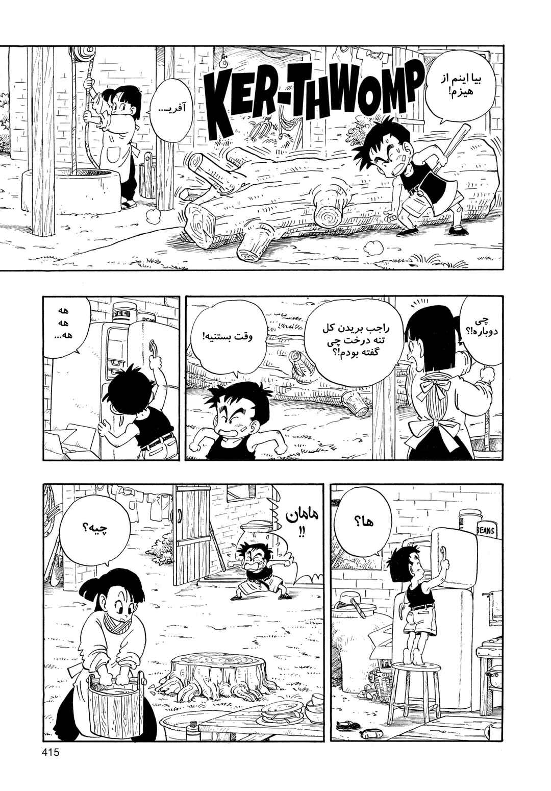 Chapter 1 - Page 6