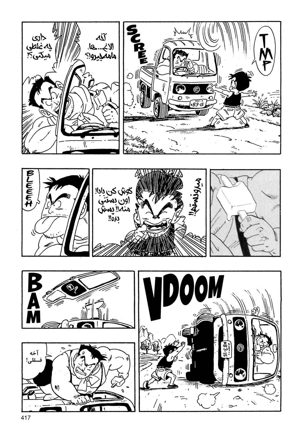 Chapter 1 - Page 8