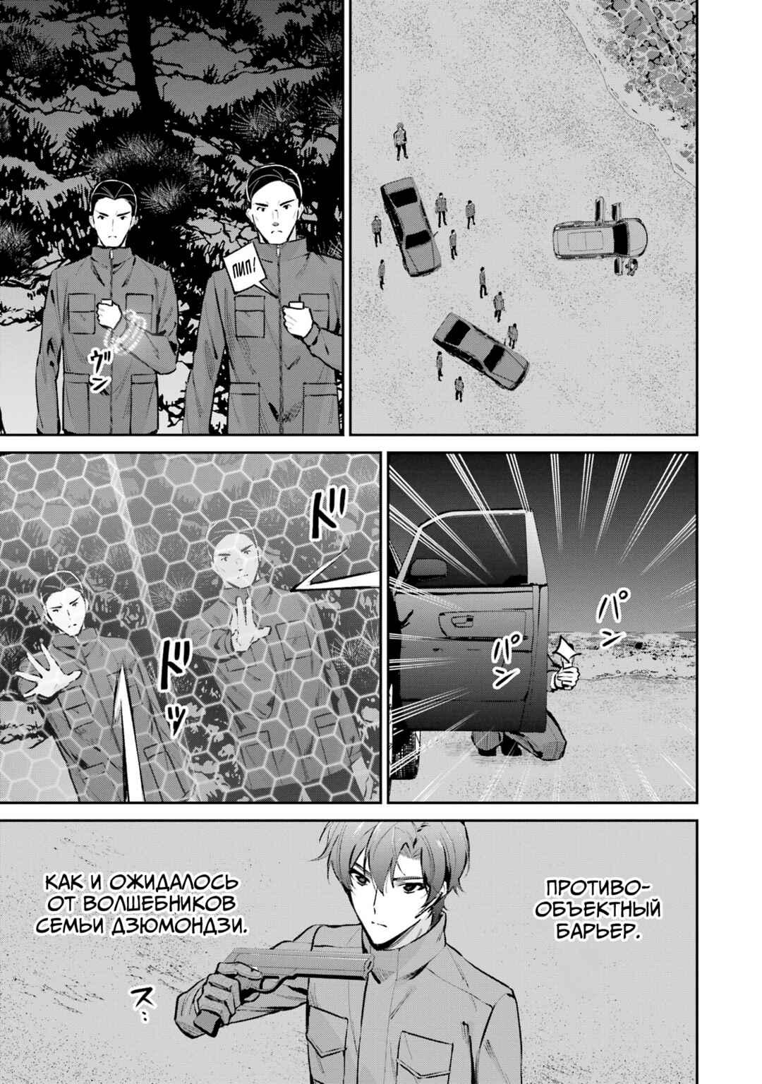 Chapter 47 - Page 11