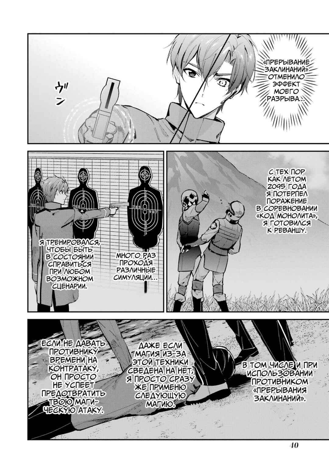 Chapter 47 - Page 18