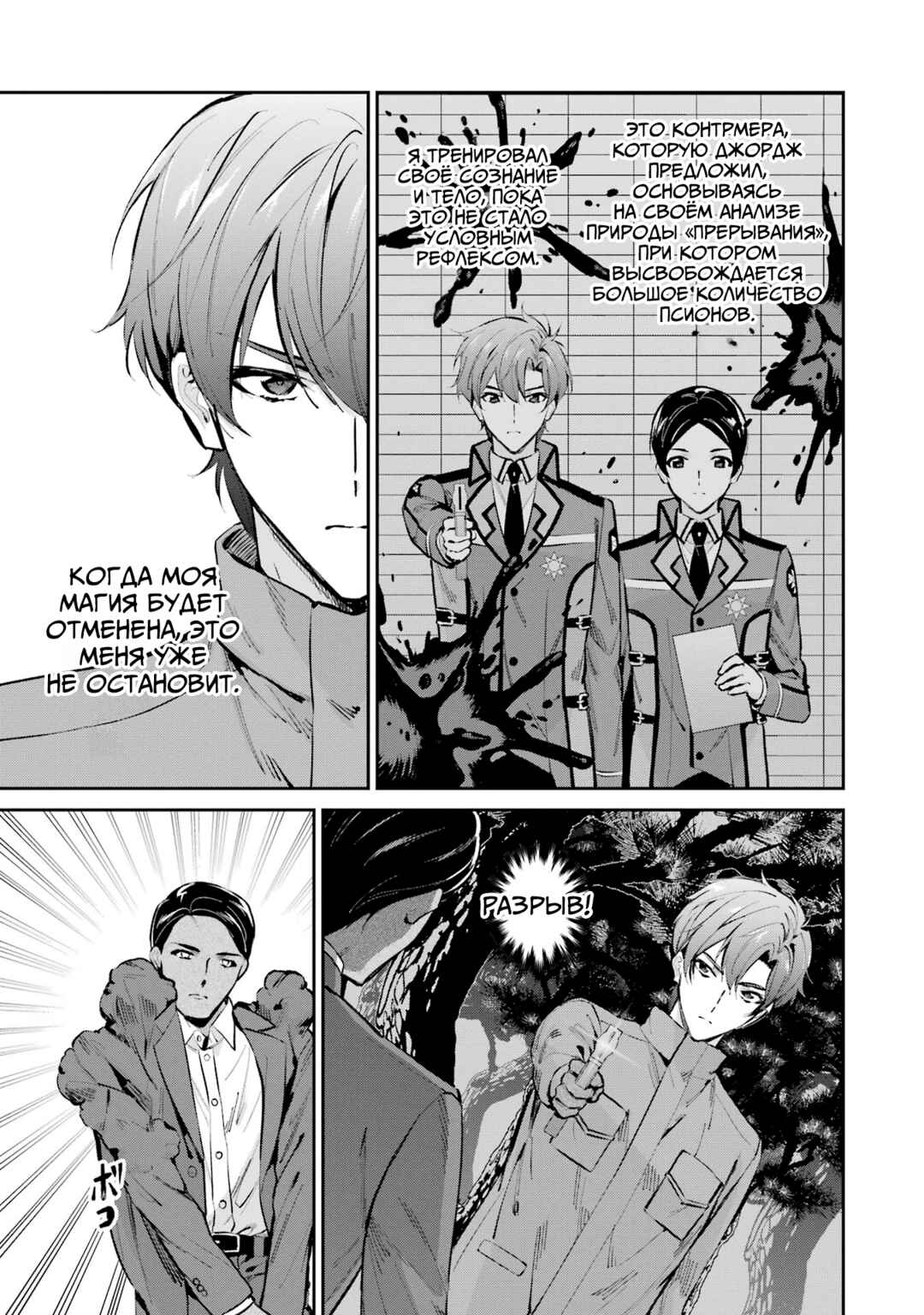 Chapter 47 - Page 19