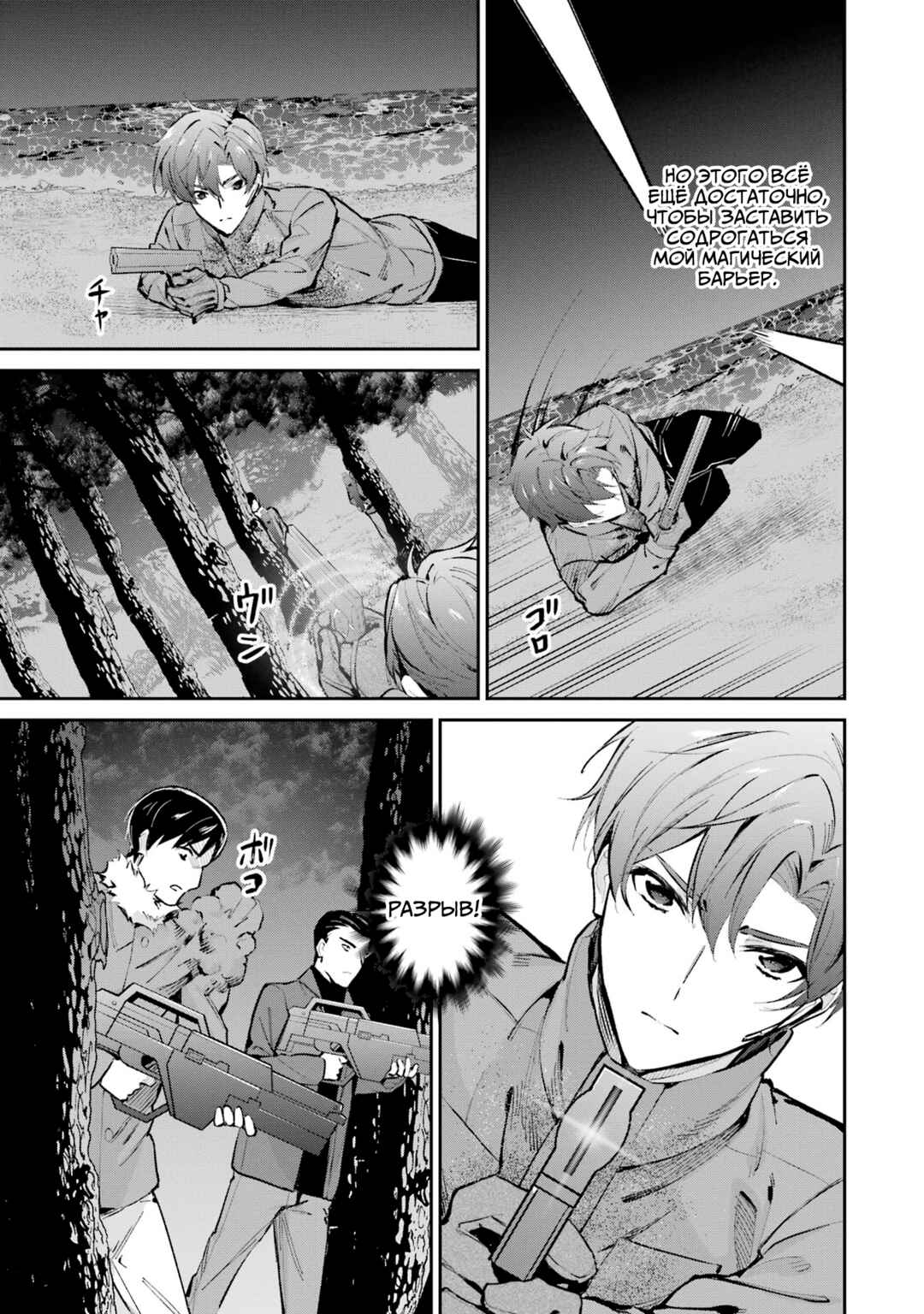 Chapter 47 - Page 35