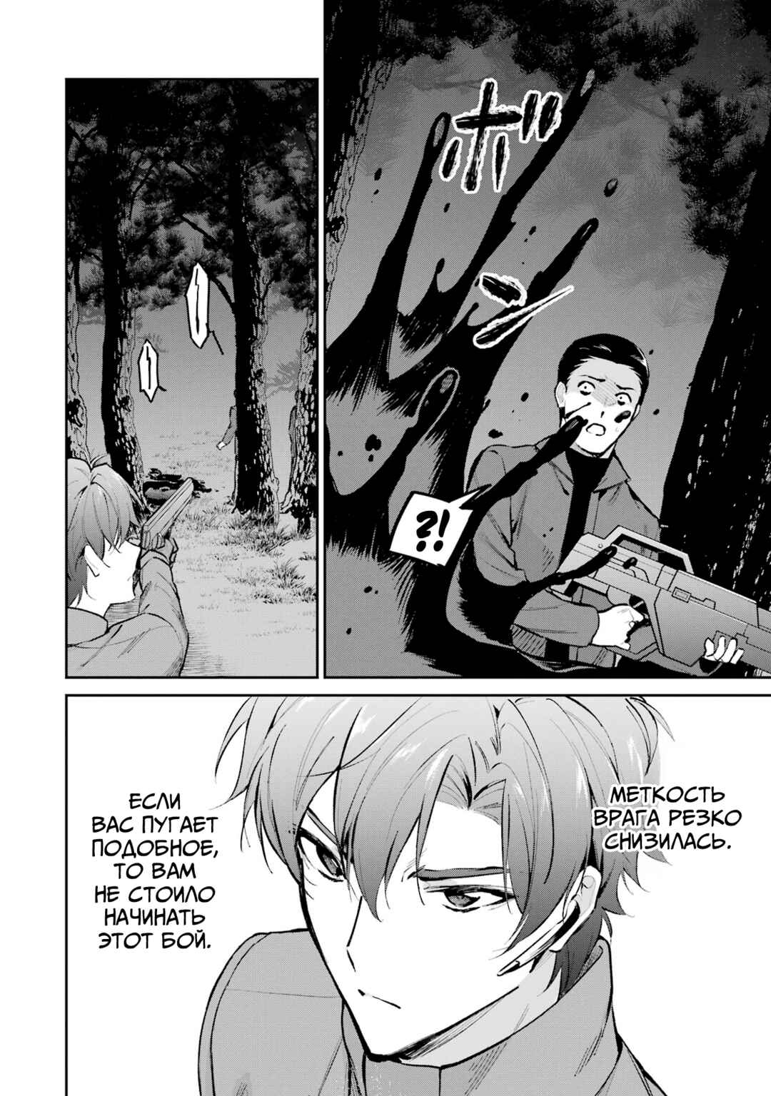 Chapter 47 - Page 36