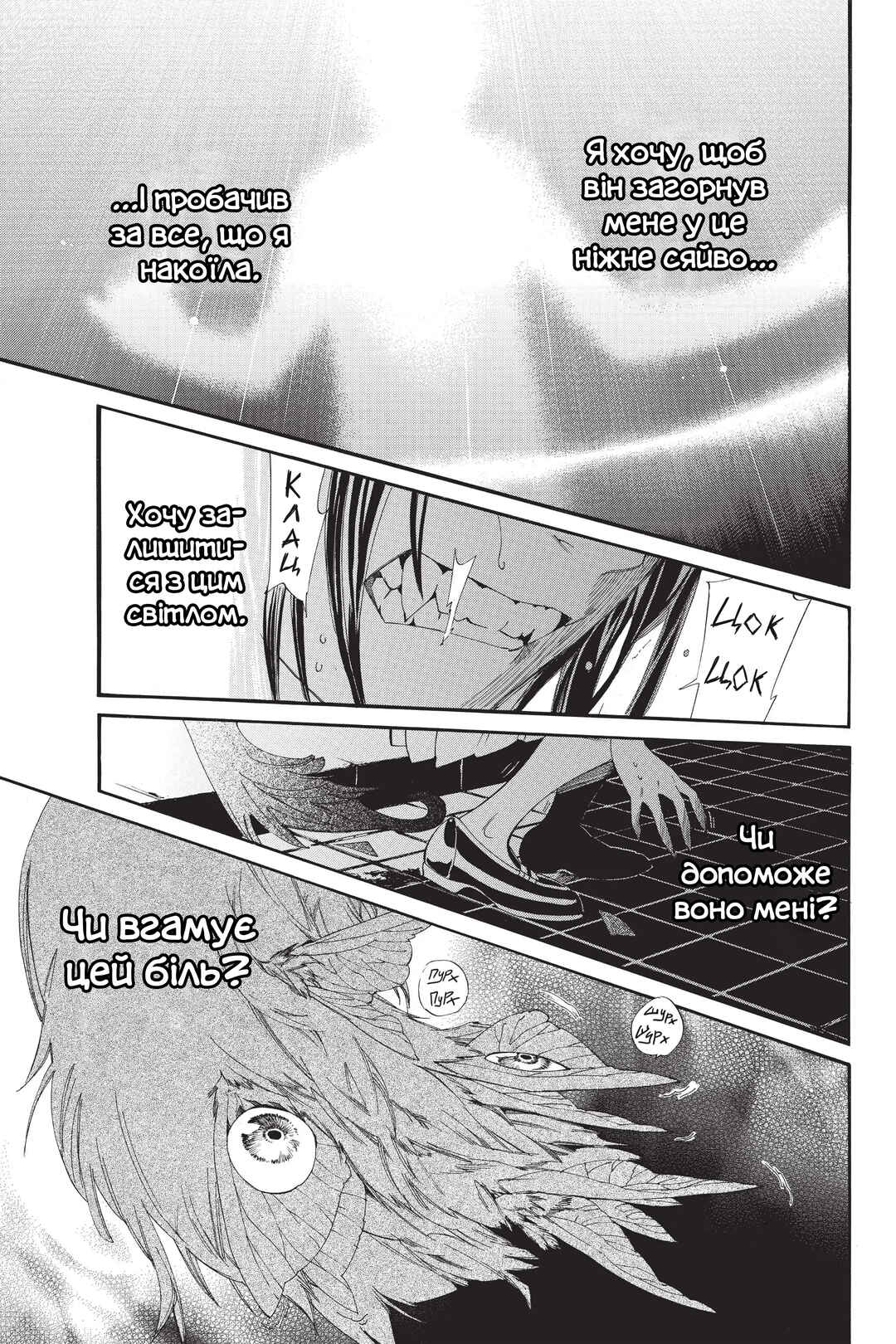 Chapter 51 - Page 18