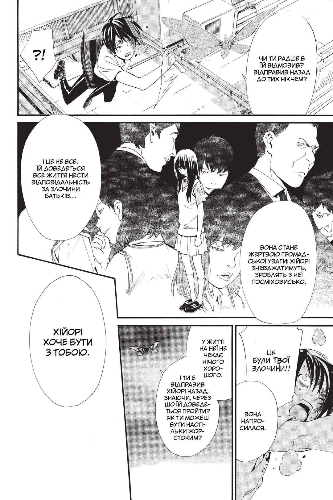 Chapter 51 - Page 27