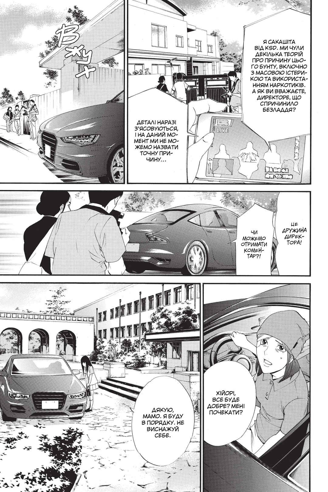Chapter 51 - Page 39