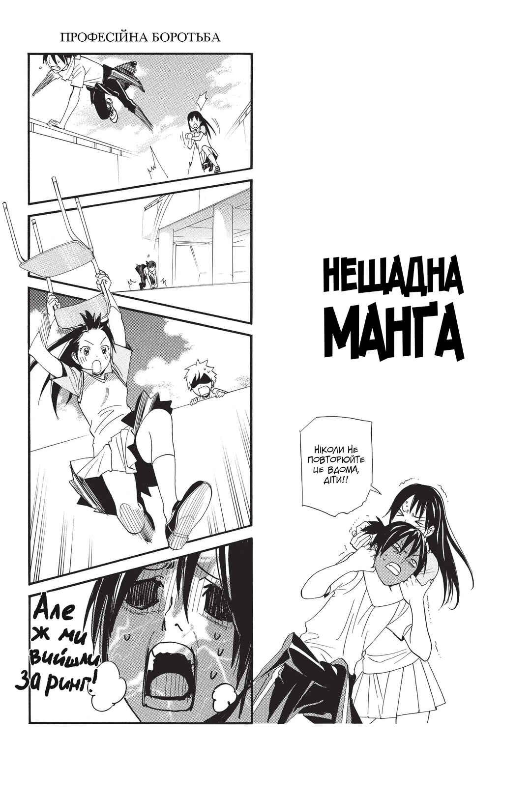 Chapter 51 - Page 43