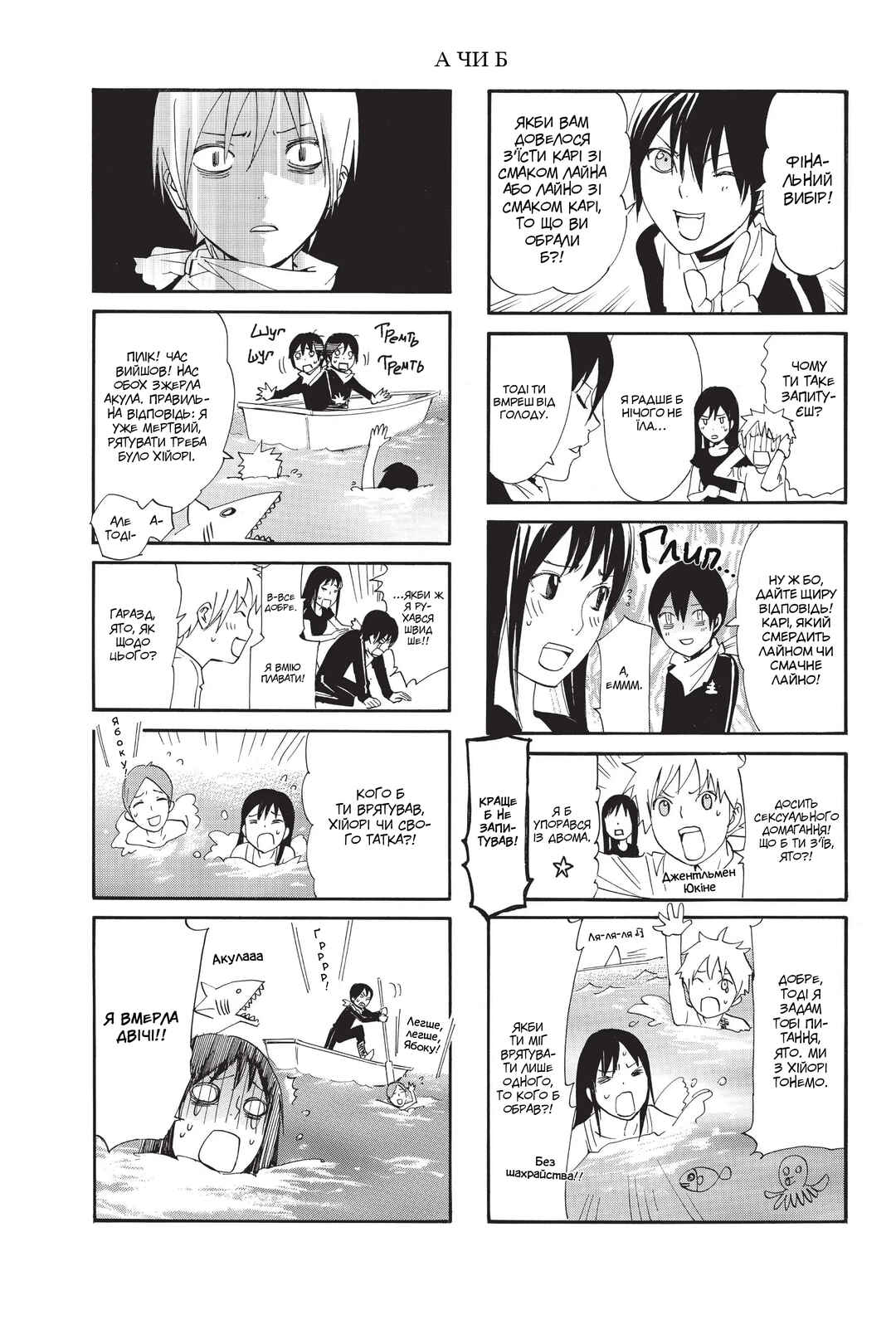 Chapter 51 - Page 44