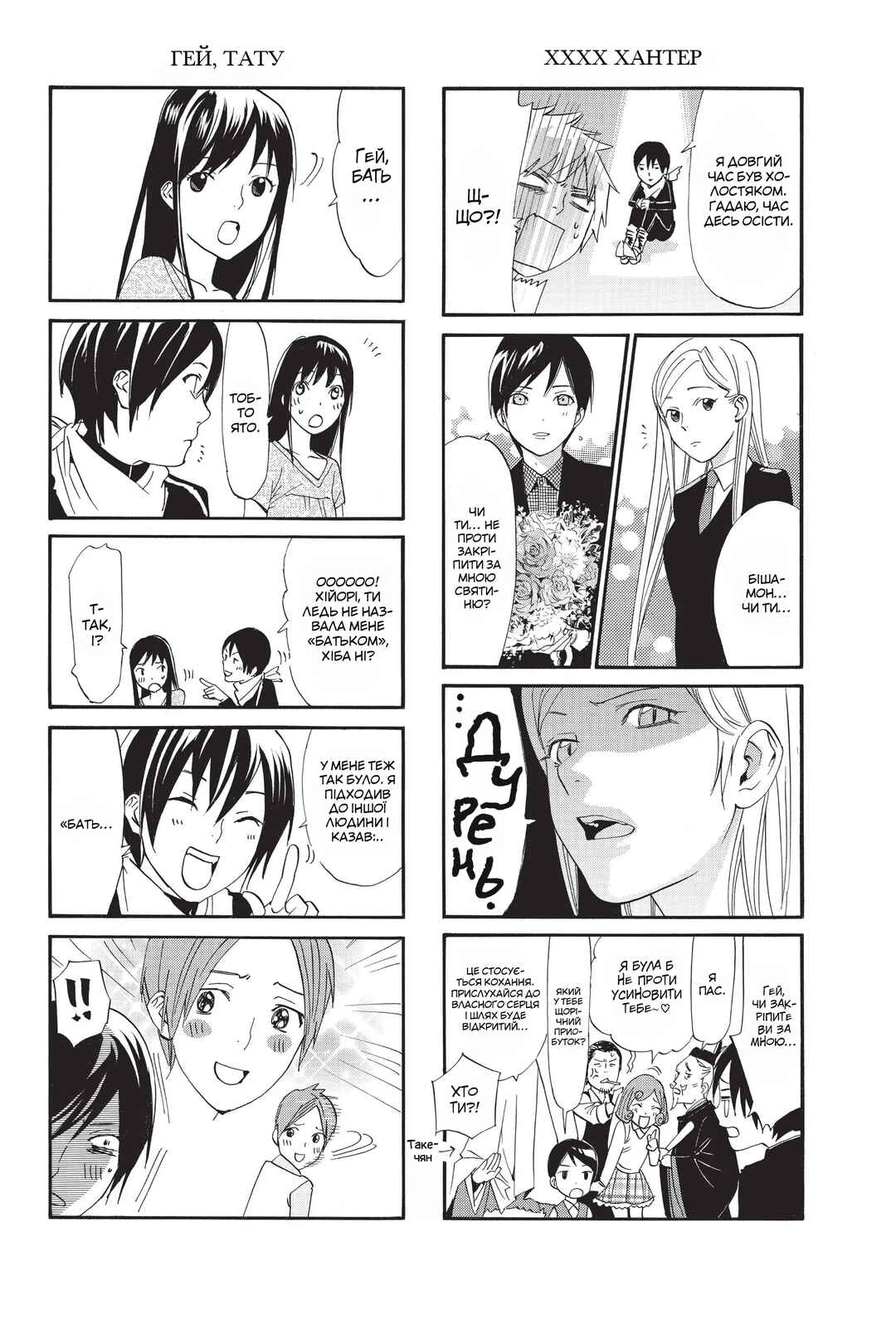 Chapter 51 - Page 45