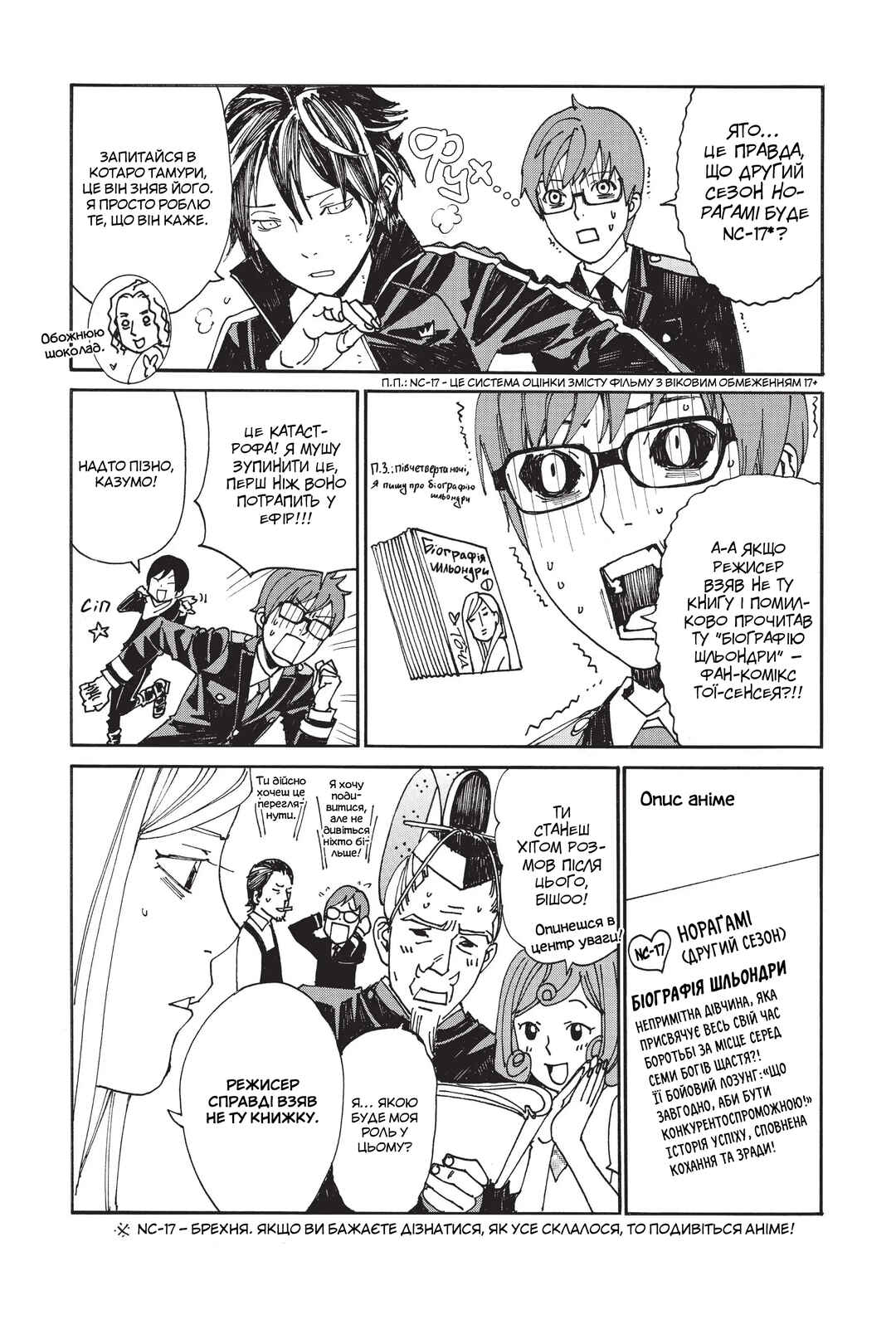 Chapter 51 - Page 48