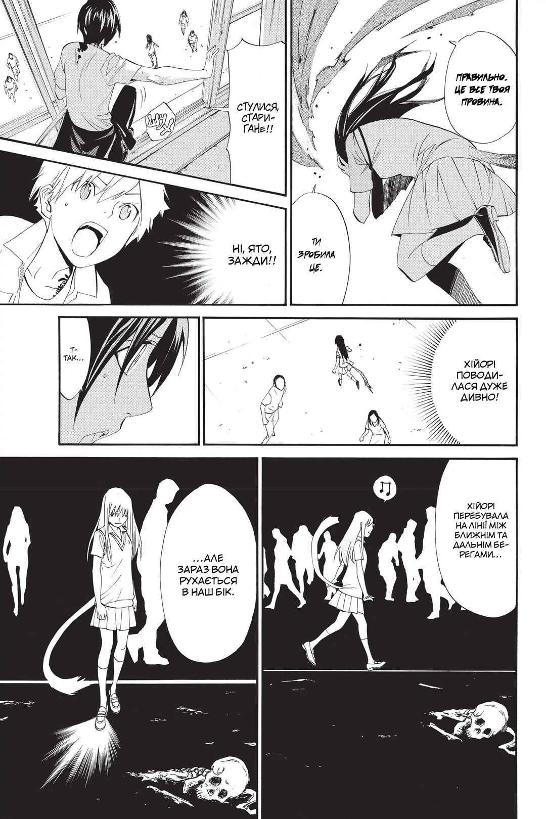 Chapter 51 - Page 6