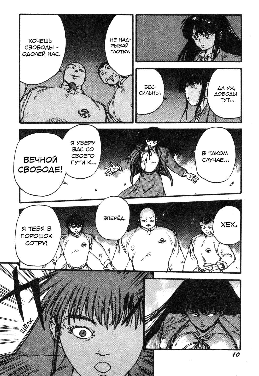 Chapter 2 - Page 6