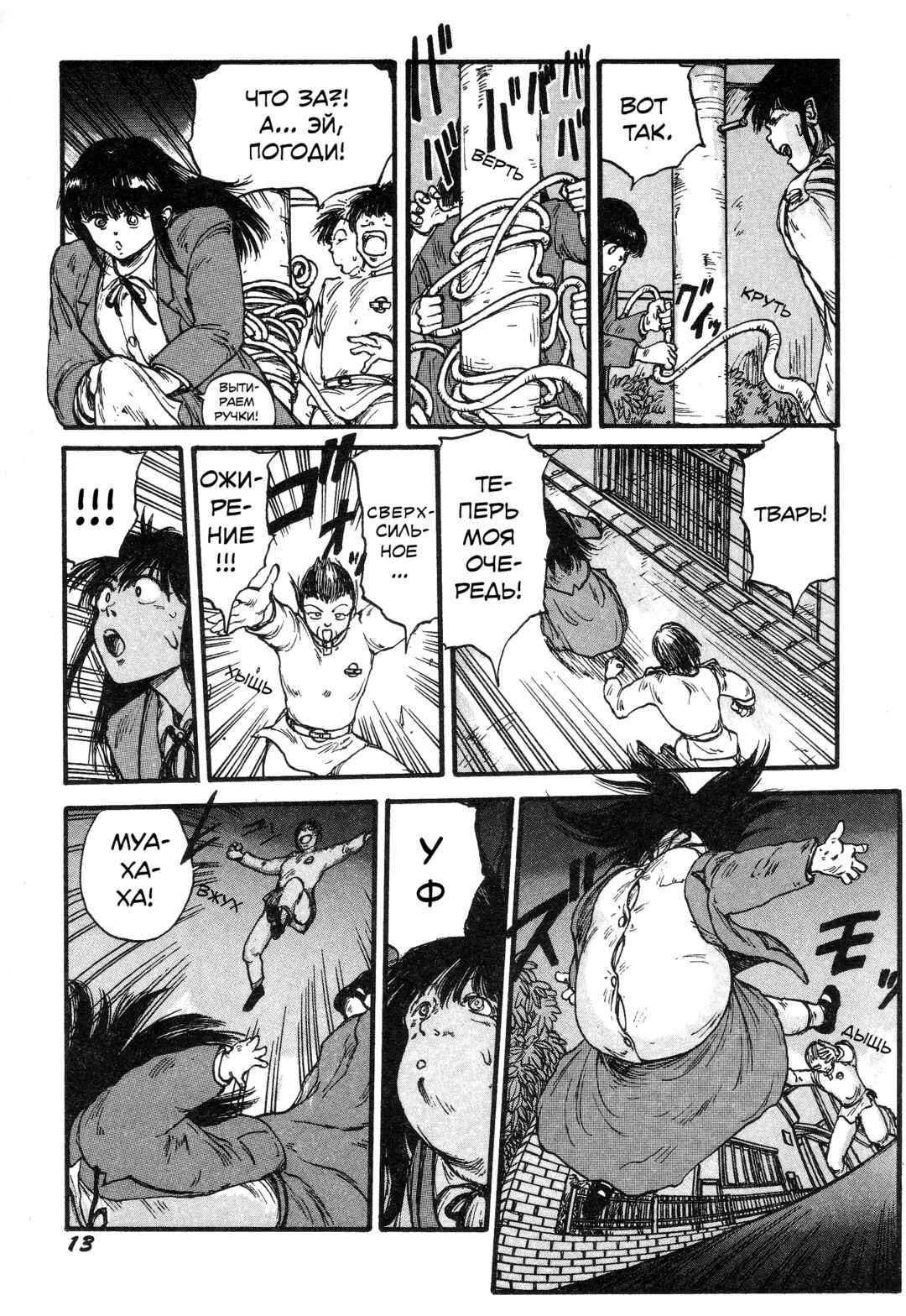 Chapter 2 - Page 9
