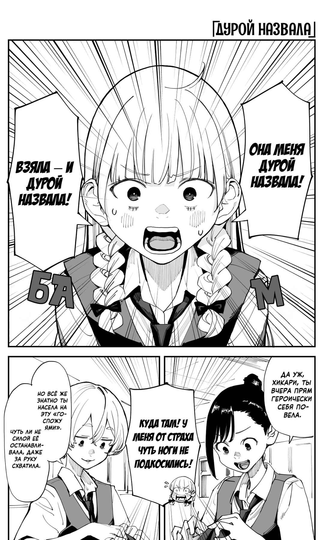 Chapter 32 - Page 1