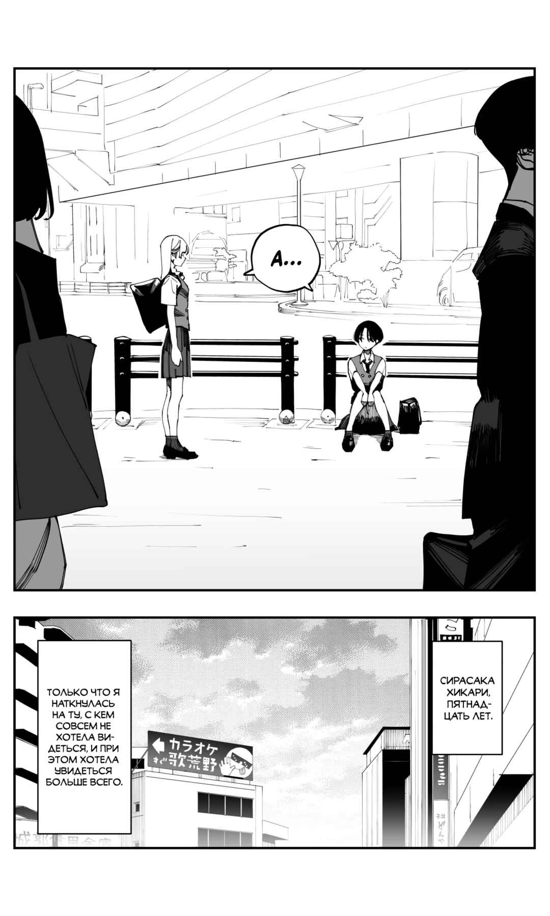 Chapter 32 - Page 10