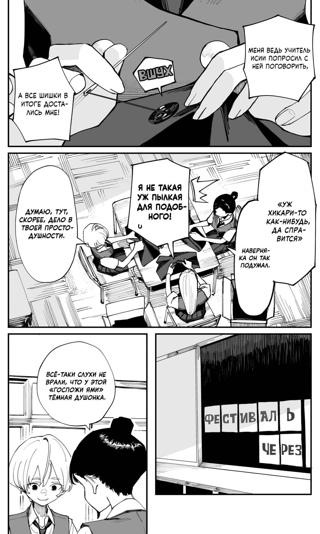 Chapter 32 - Page 2