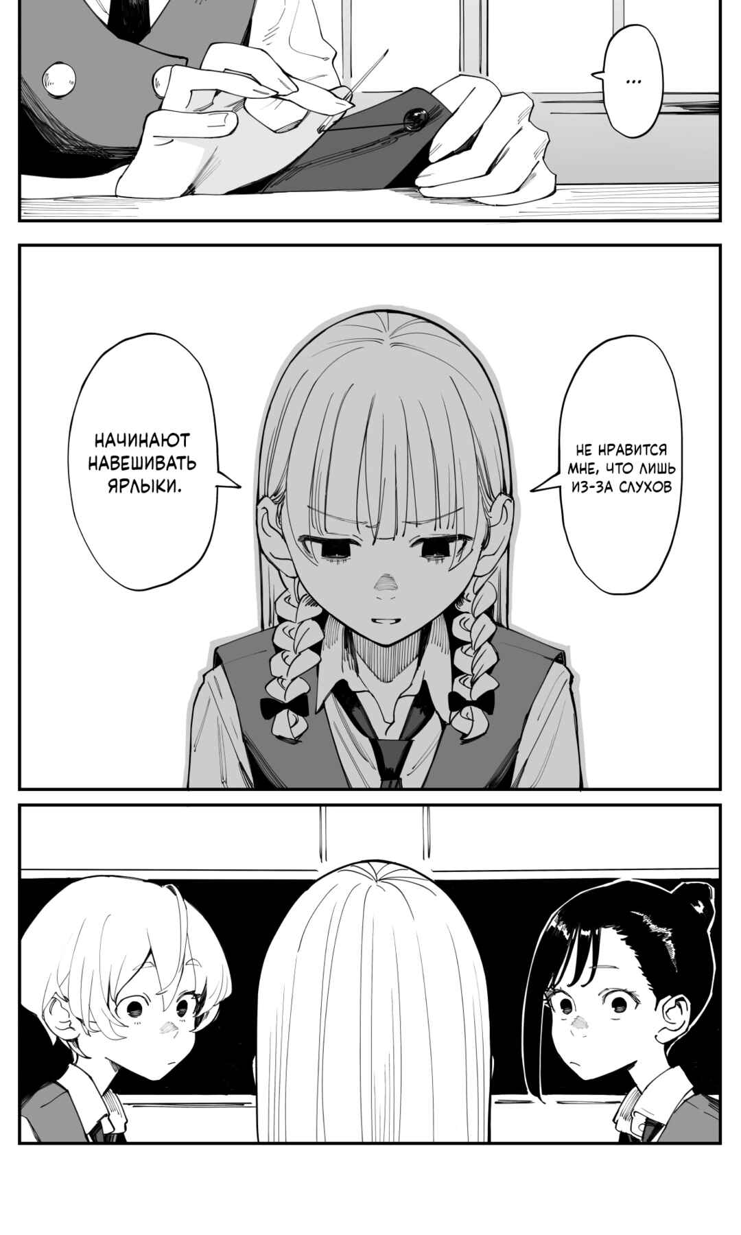 Chapter 32 - Page 4