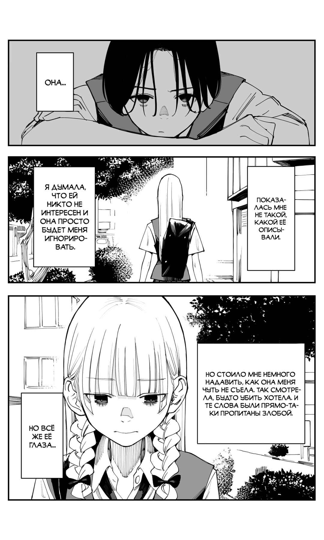 Chapter 32 - Page 7