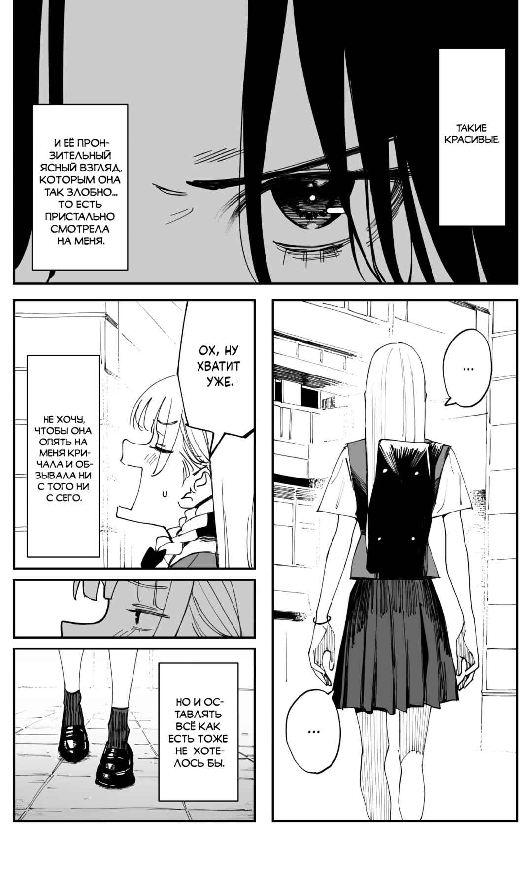 Chapter 32 - Page 8