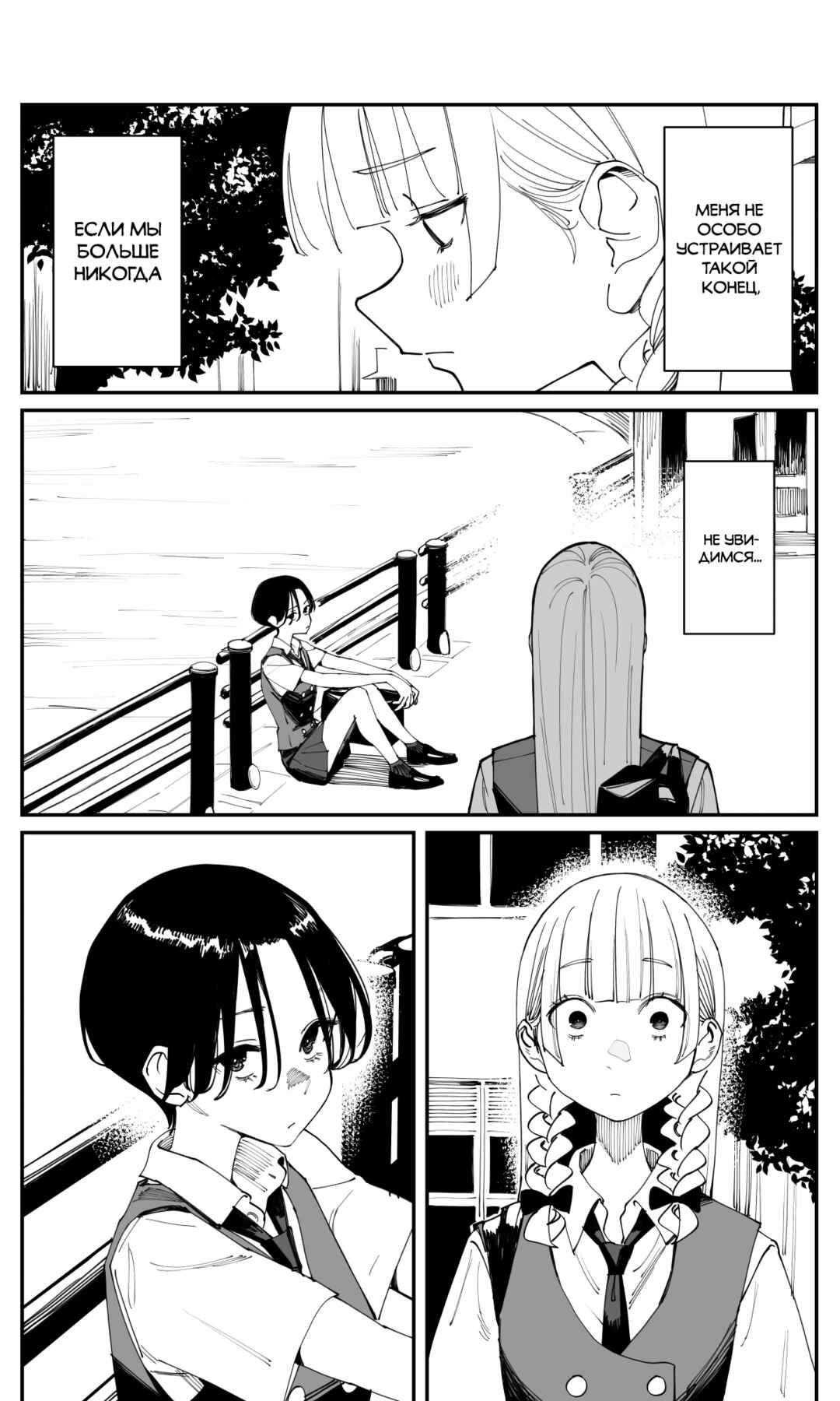 Chapter 32 - Page 9