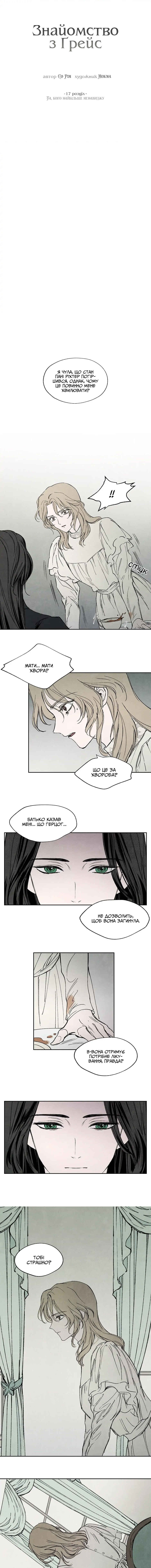 Chapter 17 - Page 2