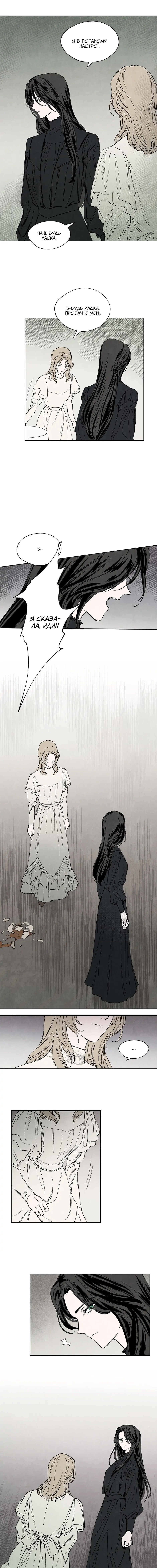 Chapter 17 - Page 4