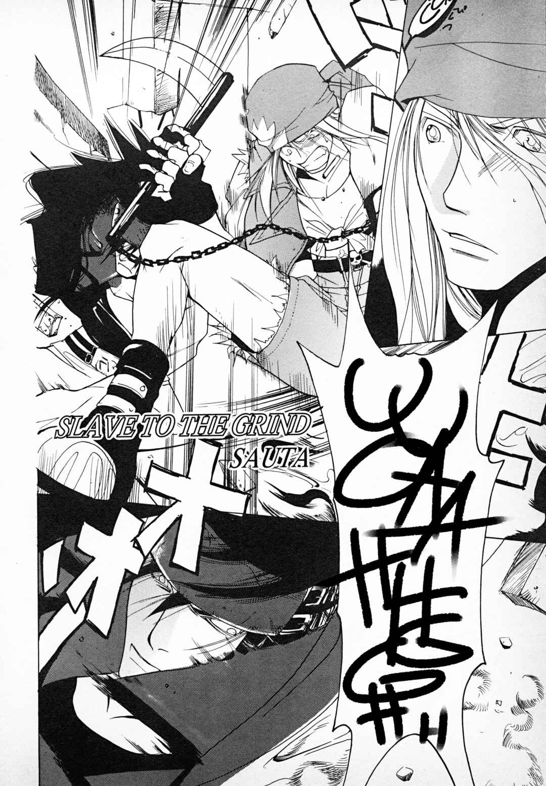 Chapter 1 - Page 2