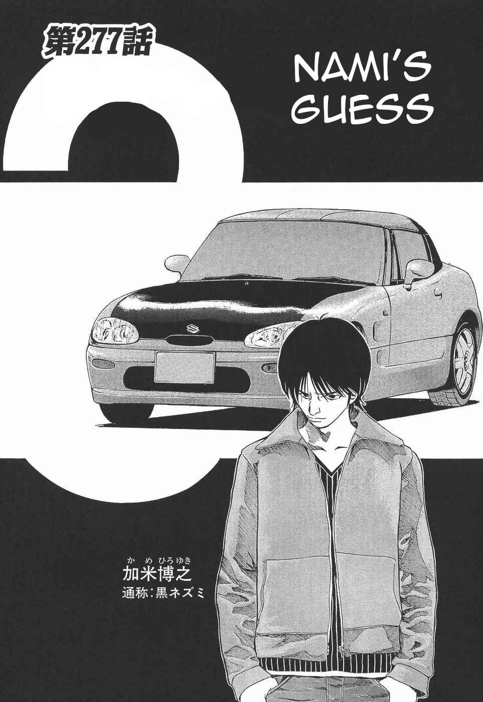 Chapter 277 - Page 1