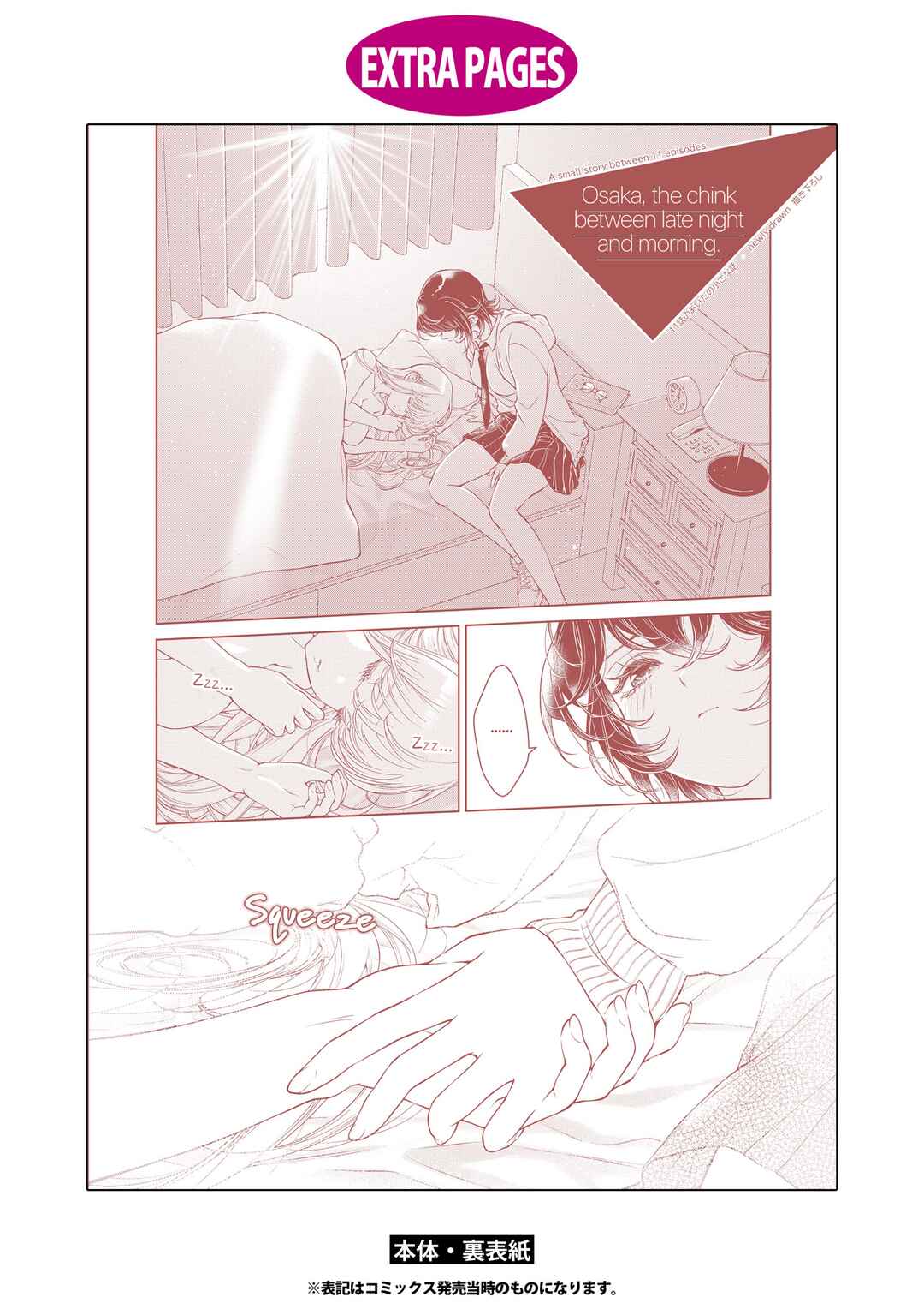 Chapter 15.5 - Page 2