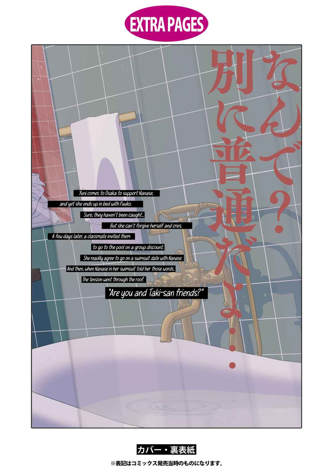 Chapter 15.5 - Page 5