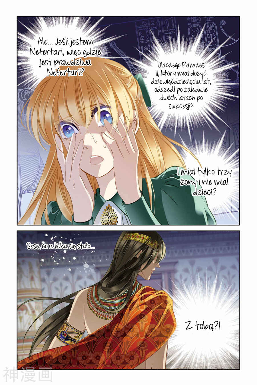 Chapter 8 - Page 17