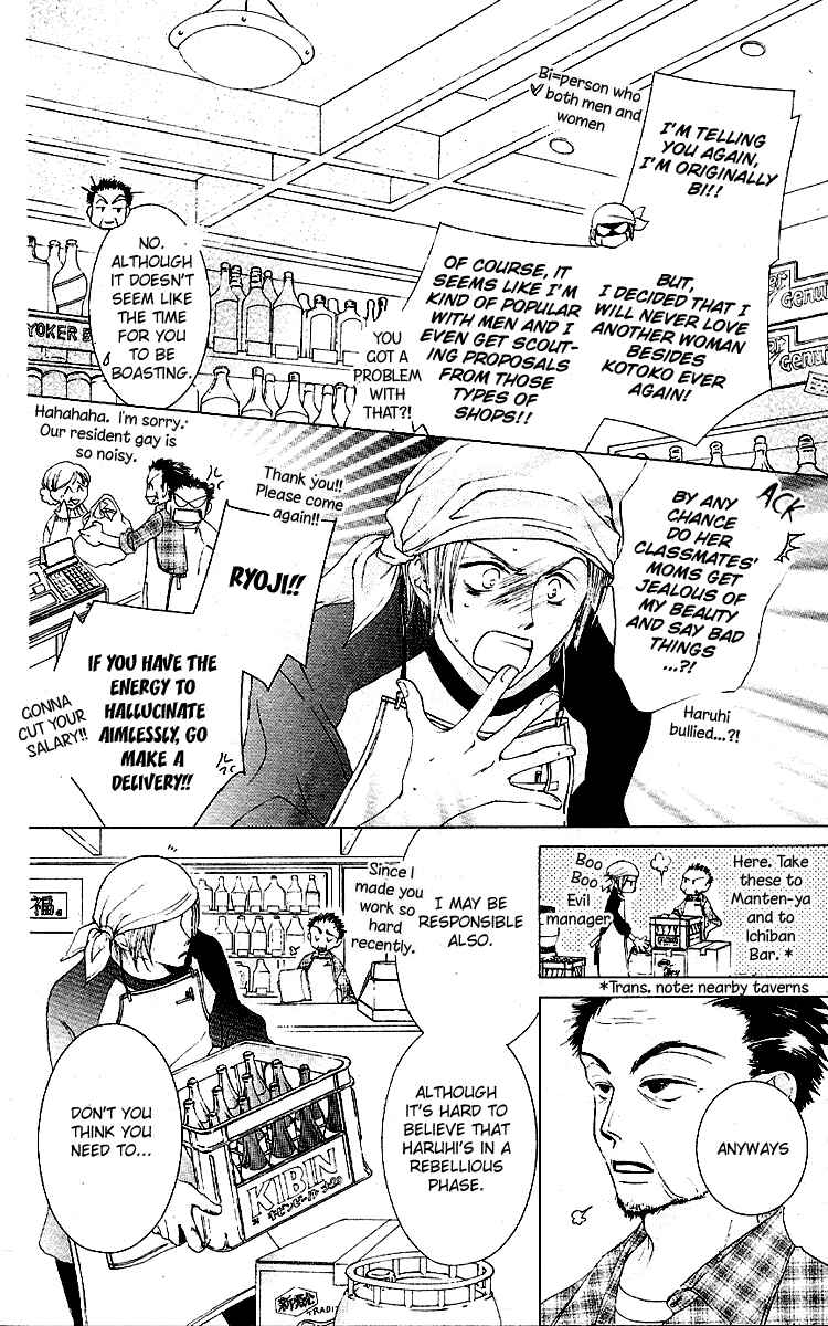 Chapter 12.5 - Page 6